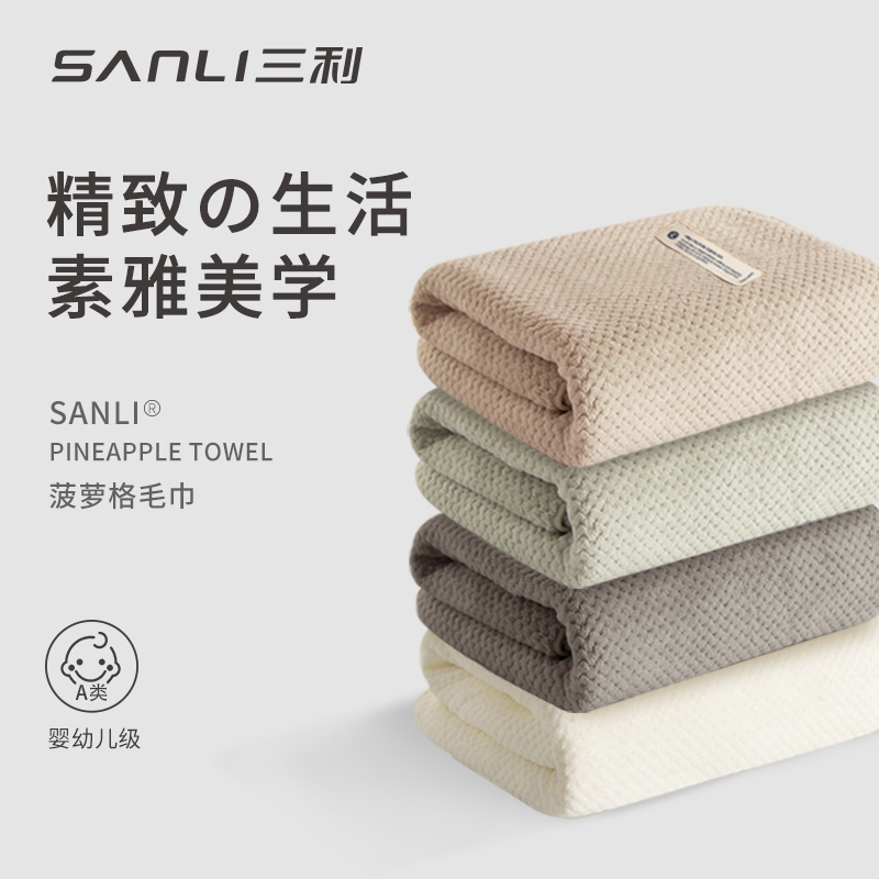 SANLI 三利 毛巾洗脸菠萝格珊瑚绒毛巾 浅咖色+淡绿色 15.9元（需用券）
