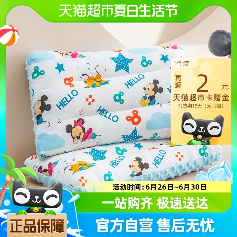 Disney 迪士尼 儿童枕头A类全棉安抚豆豆枕3岁以上宝宝幼儿园专用小枕头6 ￥1
