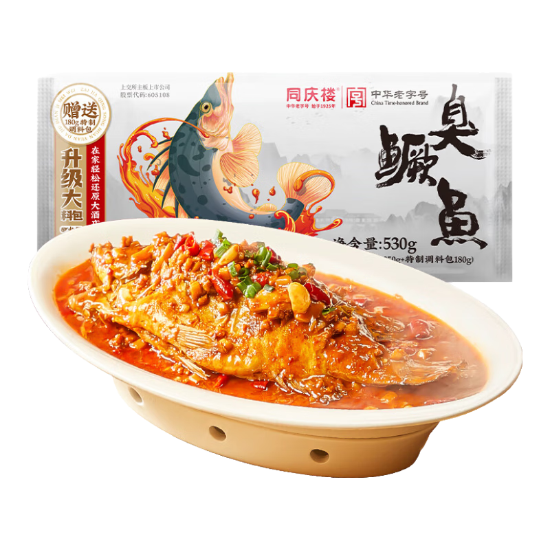 同庆楼 臭鳜鱼530g 44.42元（需买2件，需用券）