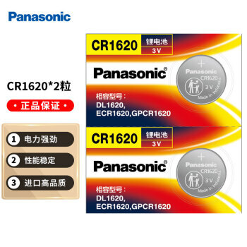 Panasonic 松下 CR1620进口纽扣电池电子3V适用马自达世嘉标致汽车钥匙遥控器CR1620 二粒 7.76元