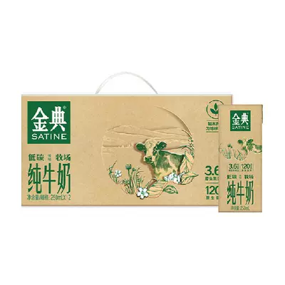 金典 纯牛奶250ml*12盒整箱 23.4元(含福袋5元+抵扣淘金币1.5元+返15元超市赠金后)