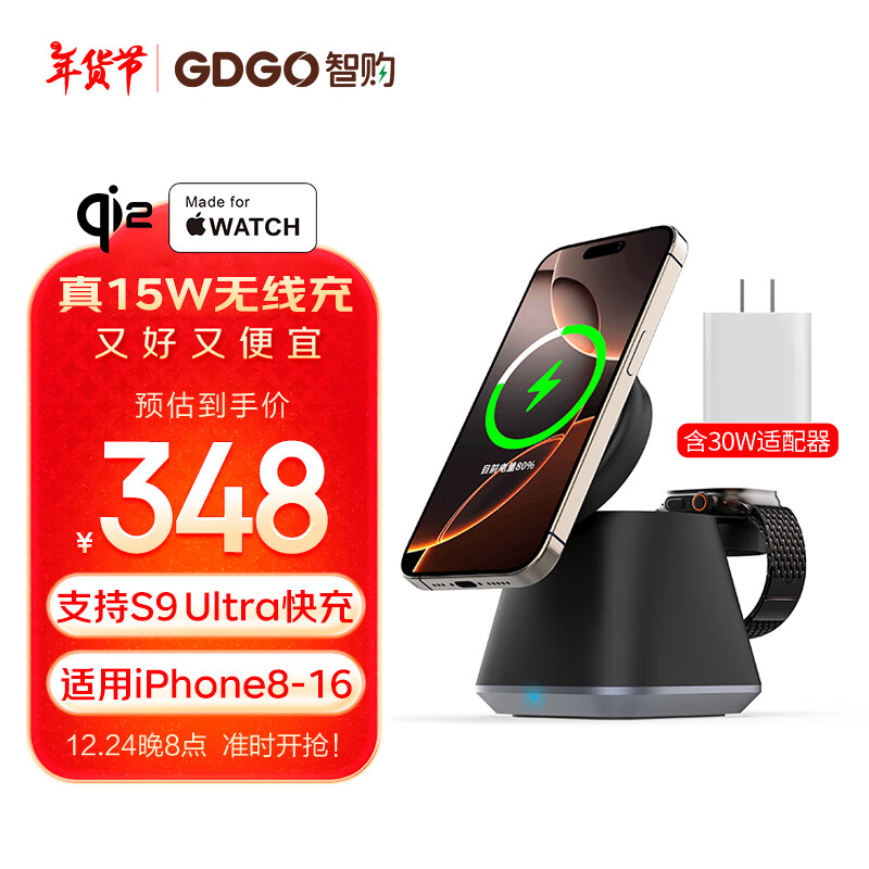 GDGO 手机手表二合一无线充电器MagSafe磁吸S9快充三合一适用苹果iphone16耳机iwa