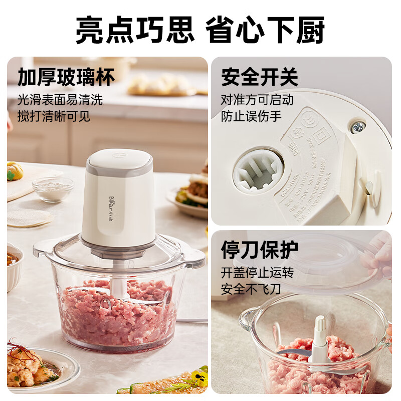 Bear 小熊 绞肉机家用QSJ-E03C8 约2L 47.66元