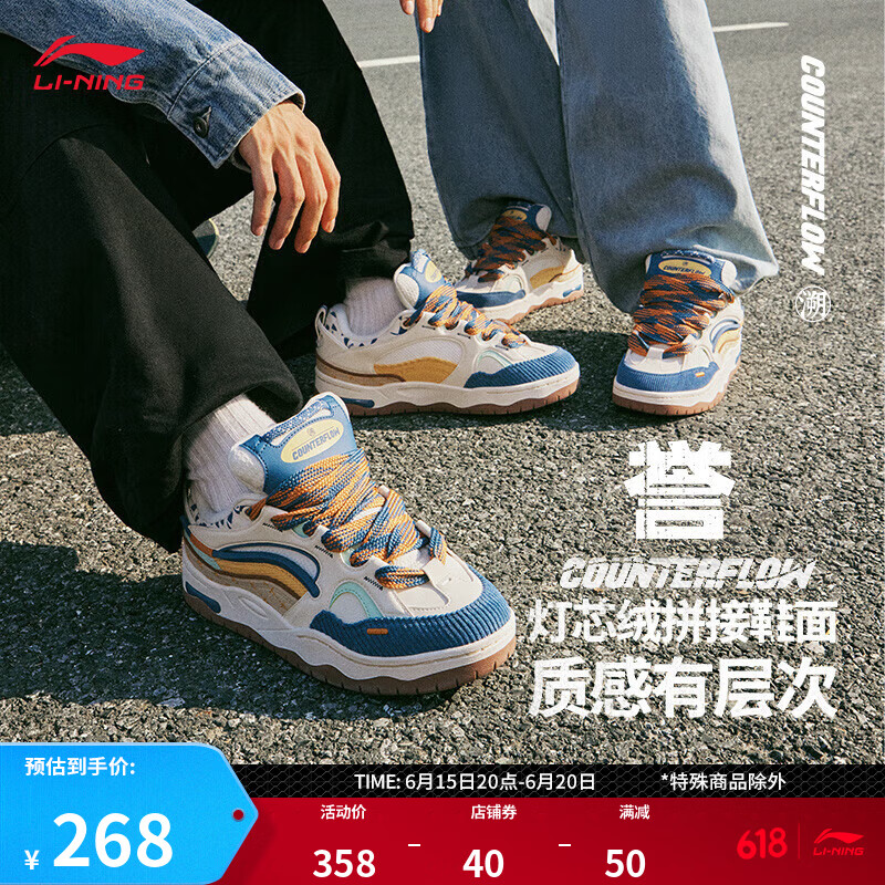 LI-NING 李宁 CF溯誉丨板鞋男鞋经典休闲鞋拼接百搭潮流运动鞋AGCT329 268元（需