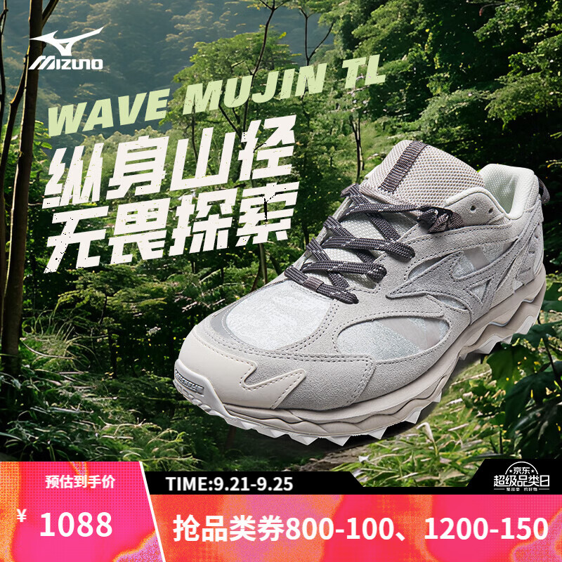 Mizuno 美津浓 WAVE MUJIN TL 山系户外缓震回弹超抓地防滑登山鞋休闲鞋 01/浅灰/