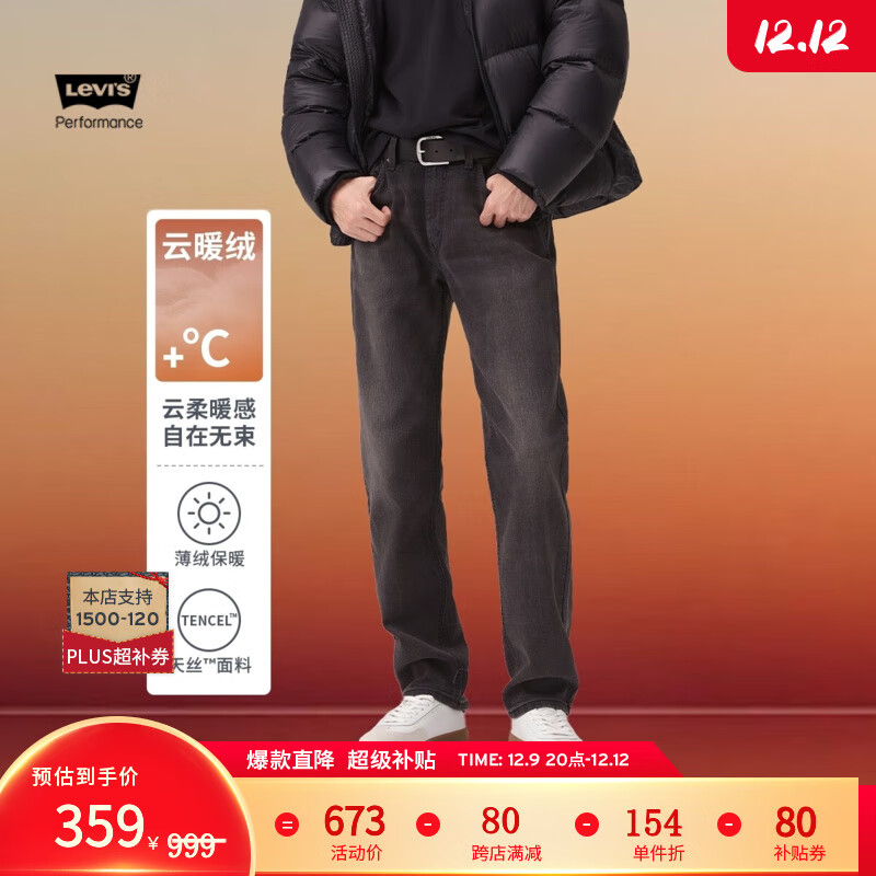 Levi's 李维斯 冬暖系列 男士541宽松锥型复古街头牛仔裤 18181 灰黑色 34 32 513