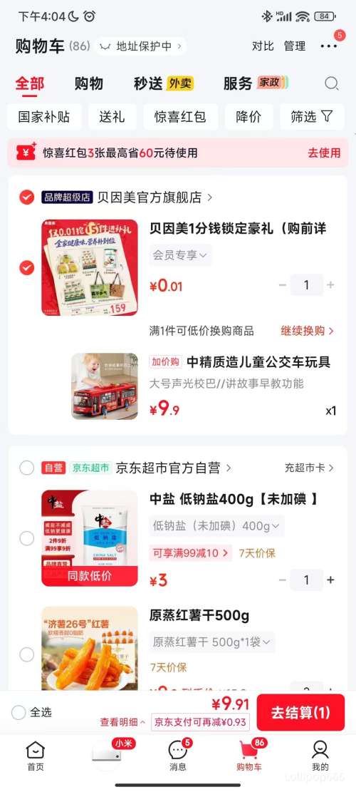中精质造 大号儿童公交车玩具 声光校巴 早教讲故事 9.9元 - 86线报