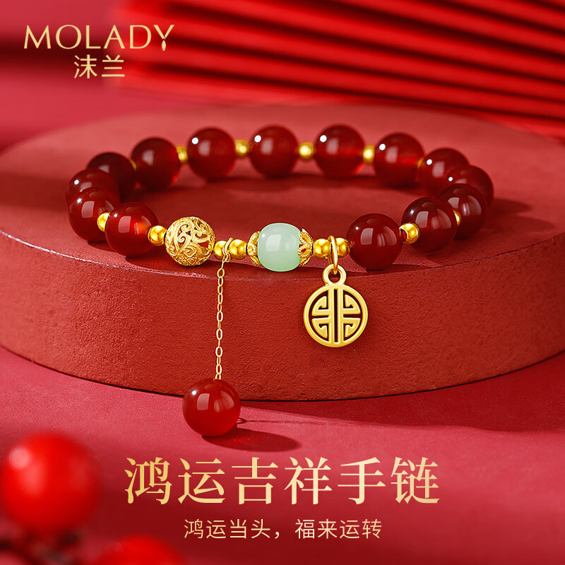 MOLADY 沫兰 轻奢S925银手链女士福牌和田玉黄金色手串生日纪念日礼物送女友 