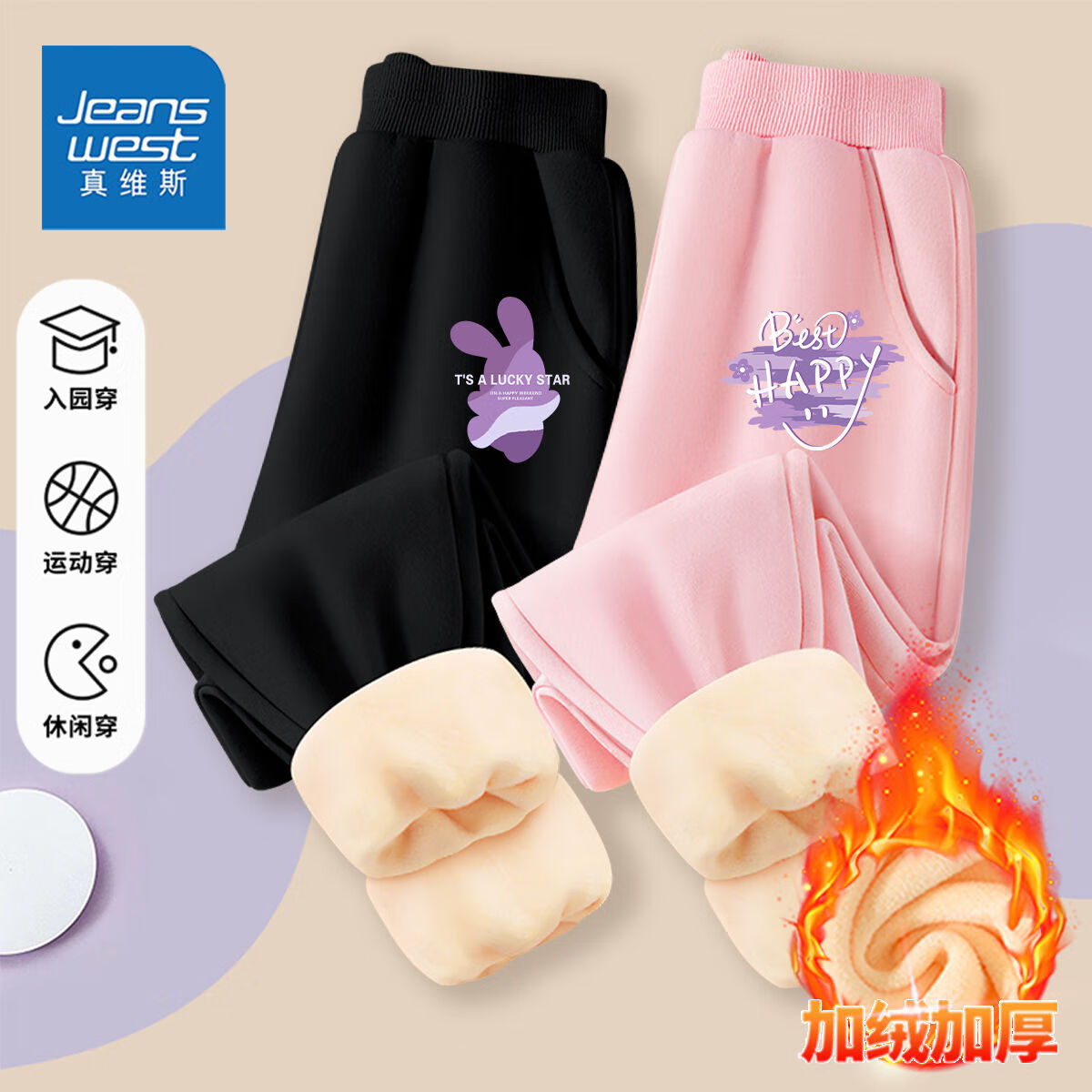 JEANSWEST 真维斯 儿童运动裤时髦加绒秋装中大童长裤女童时尚厚款卫裤潮 KT19