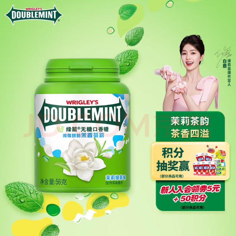 DOUBLEMINT 绿箭 无糖口香糖 茉莉绿茶味 56g 6.43元