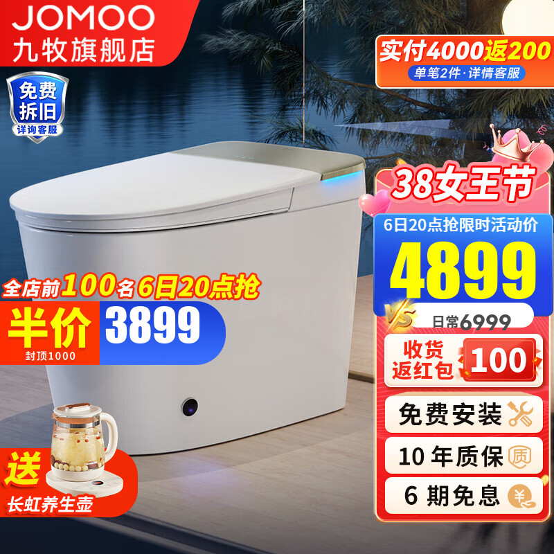 JOMOO 九牧 S770 智能坐便器 305mm 魔力泡款 4399元包邮（需用券）