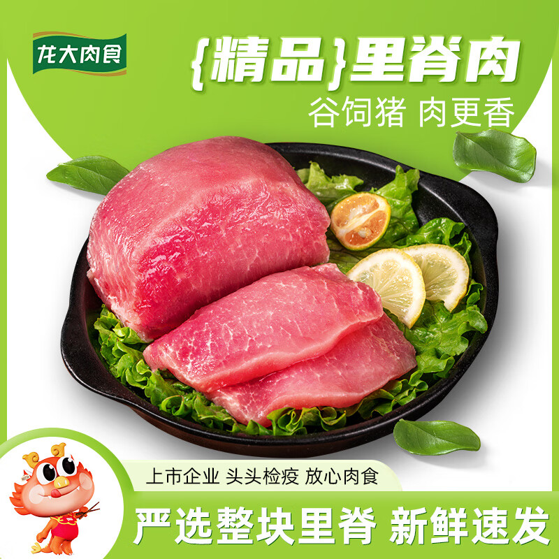 龙大 猪里脊肉 500g 39.95元