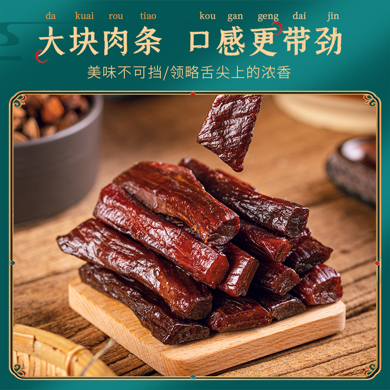 阿尔善 内蒙古风干牛肉干 500g 香辣味 49.99元