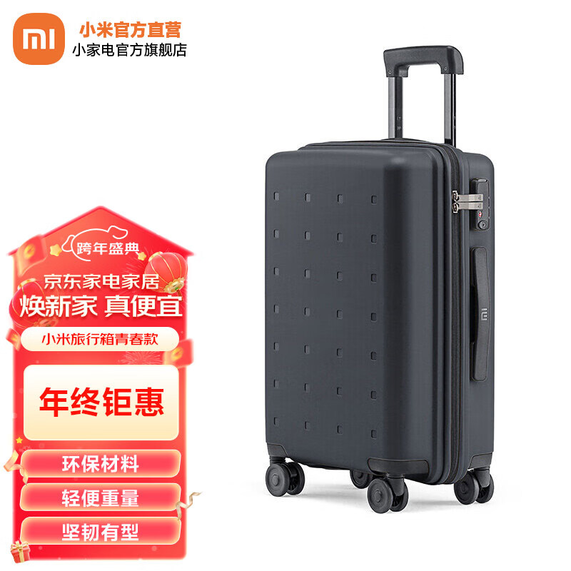 MI 小米 旅行箱 青春款 行李箱20英寸拉杆箱男万向轮女 黑色 20英寸 179元