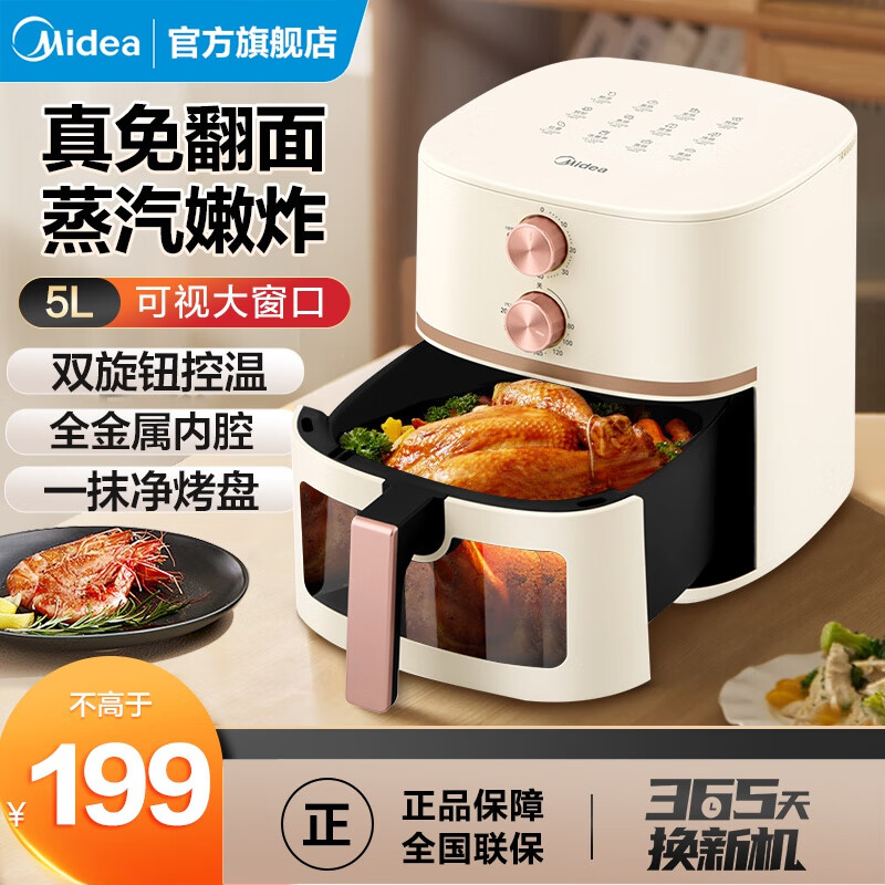 Midea 美的 MF-KZE5089 空气炸锅 5L ￥147