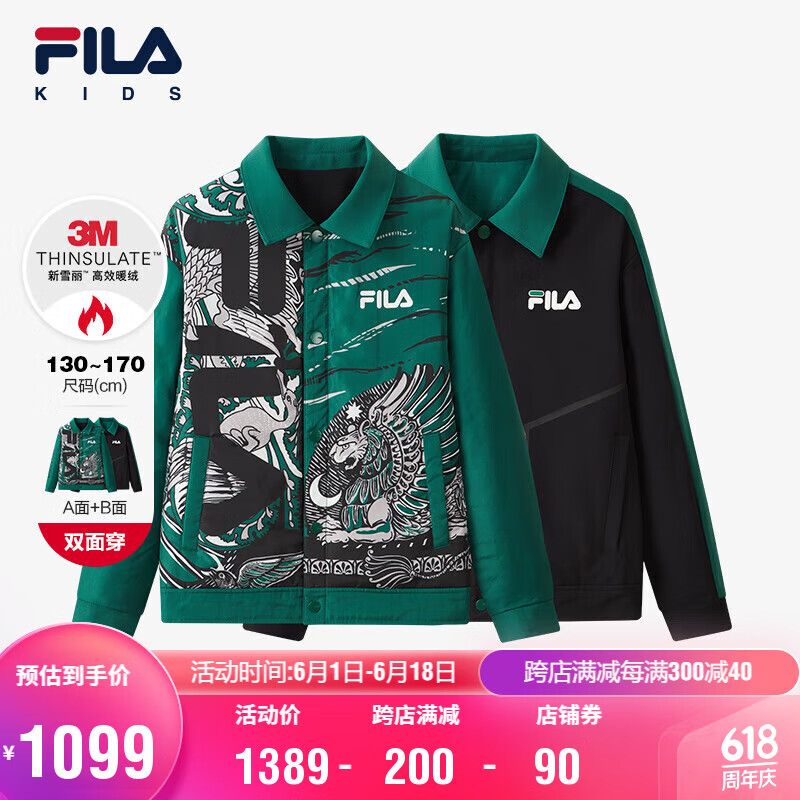 FILA 斐乐 儿童童装2024年春季男中大童棉服 909元（需用券）