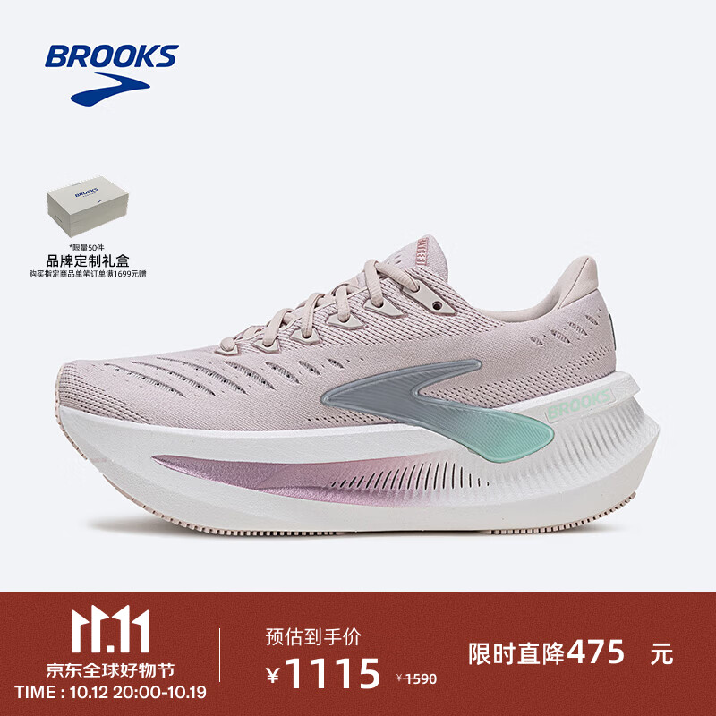 BROOKS Glycerin Max超级甘油2慢跑鞋男女减震跑步鞋 粉红/丝蓝/金属粉 39 1085元（