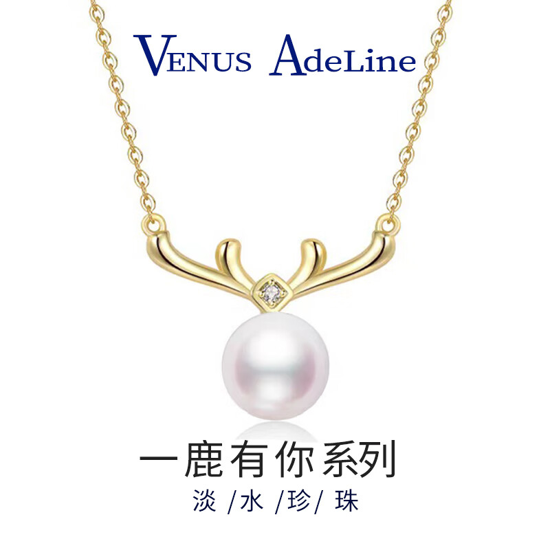 VENUS ADELINE plus 一鹿有你珍珠项链 159元（需用券）