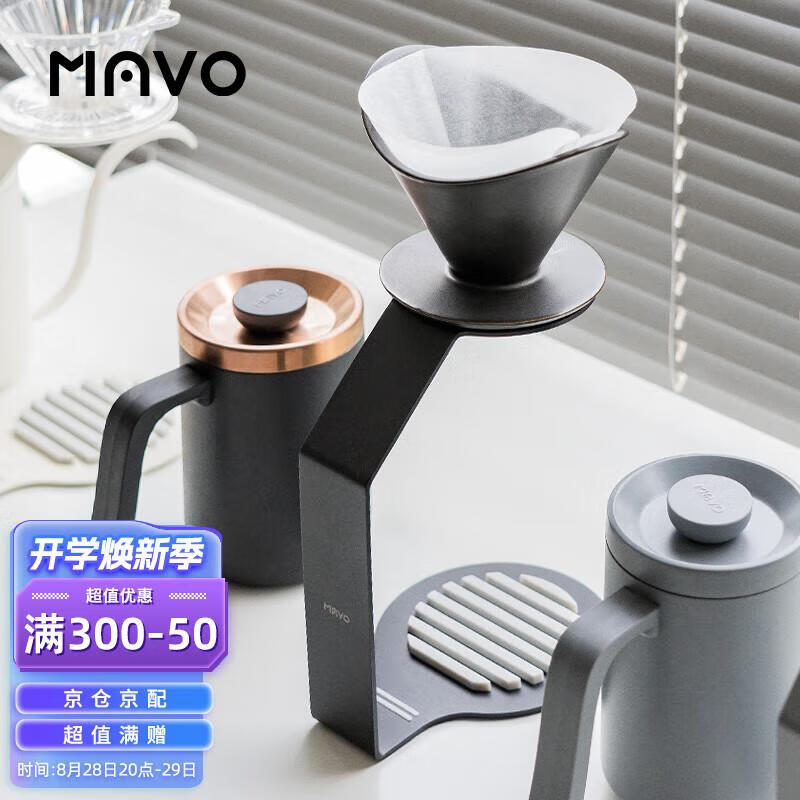 MAVO 手冲架 手冲咖啡架滴漏滤杯架过滤器支架 专业家用滤杯底托 曜岩黑 93