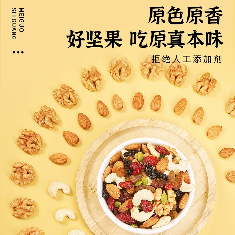 每果时光 新货每日坚果罐装混合果仁果干孕妇烘焙零食坚果炒货礼盒 26.9元 - 86线报
