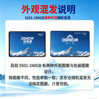 登高者 贡嘎山S501SATA3.0接口 240GB SSD固态硬盘 179元 - 86线报 登高者 贡嘎山S501SATA3.0接口 240GB SSD固态硬盘 179元 - 86线报