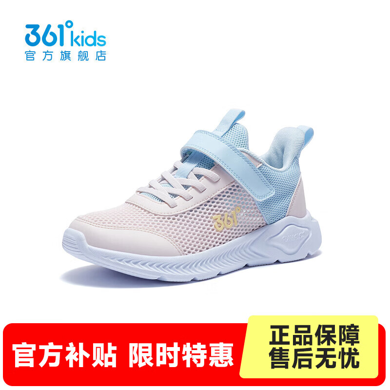 361° 儿童网面运动跑鞋 69.9元（需用券）