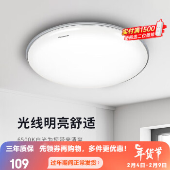 Panasonic 松下 客厅灯 LED吸顶灯 银饰带24瓦 HHXC2625L ￥83.96