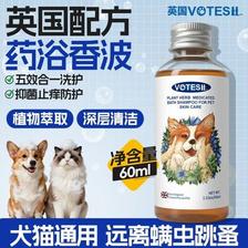 淘金币可用、88VIP:VOTESIL 杀菌除臭 宠物沐浴露 60ml