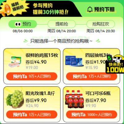 促销活动：京东 黑色星期五 领200-20元券 抢3毛钱鸡蛋，1.9元手帕纸 抢4.9元15