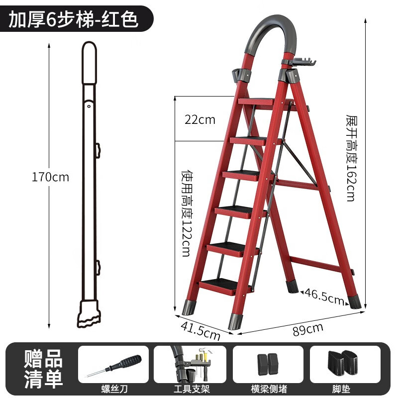 格普瑞 家用红色六步梯 89.64元（需用券）