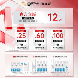可复美 R型 重组胶原蛋白修复敷料 45g 81.65元 - 86线报 可复美 R型 重组胶原蛋白修复敷料 45g 81.65元 - 86线报