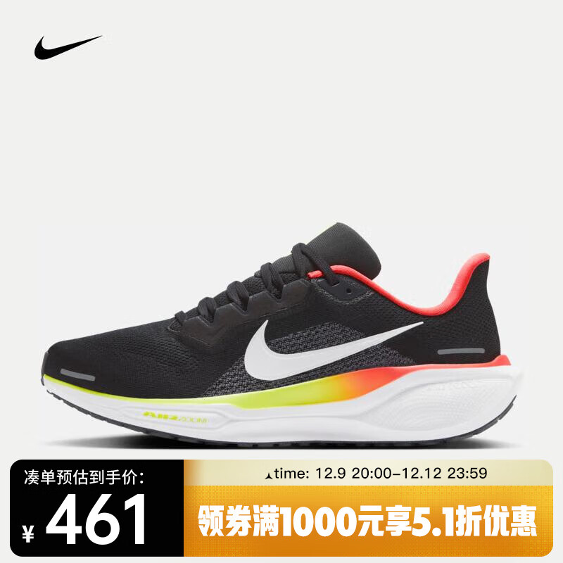 NIKE 耐克 PEGASUS 41 飞马 男子公路跑步鞋 HQ1564-016 446.49元