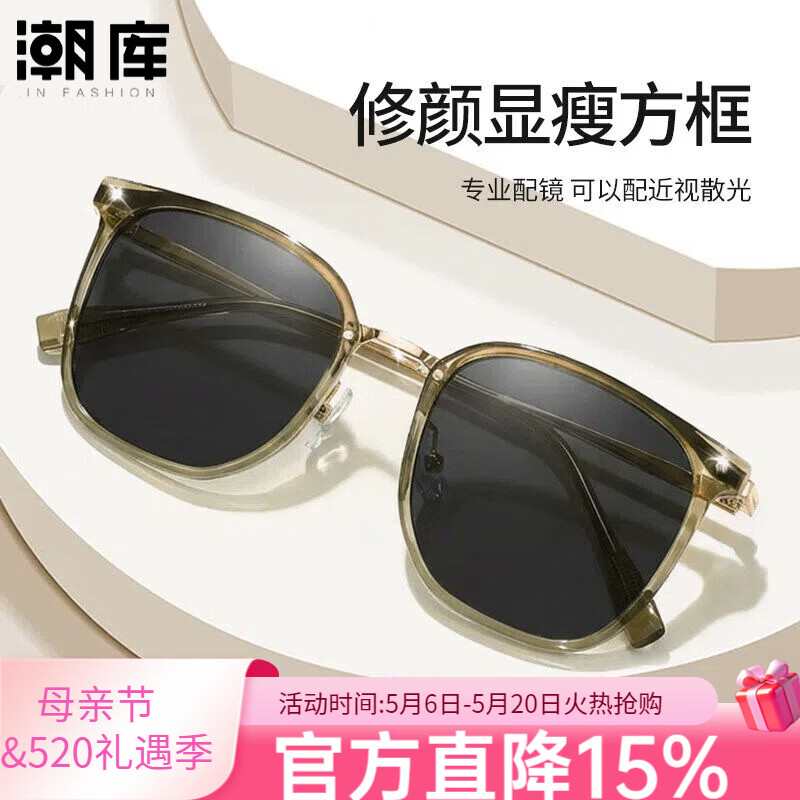 潮库 近视太阳镜（含散光）+时尚显白近视镜 59元