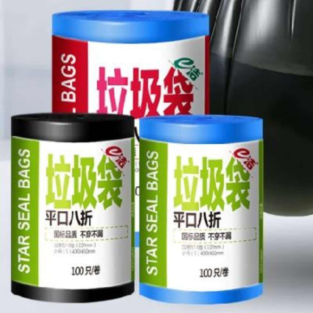 E-CLEAN e洁 自动收口垃圾袋100只 10升45*50cm易撕 黑色 6.9元