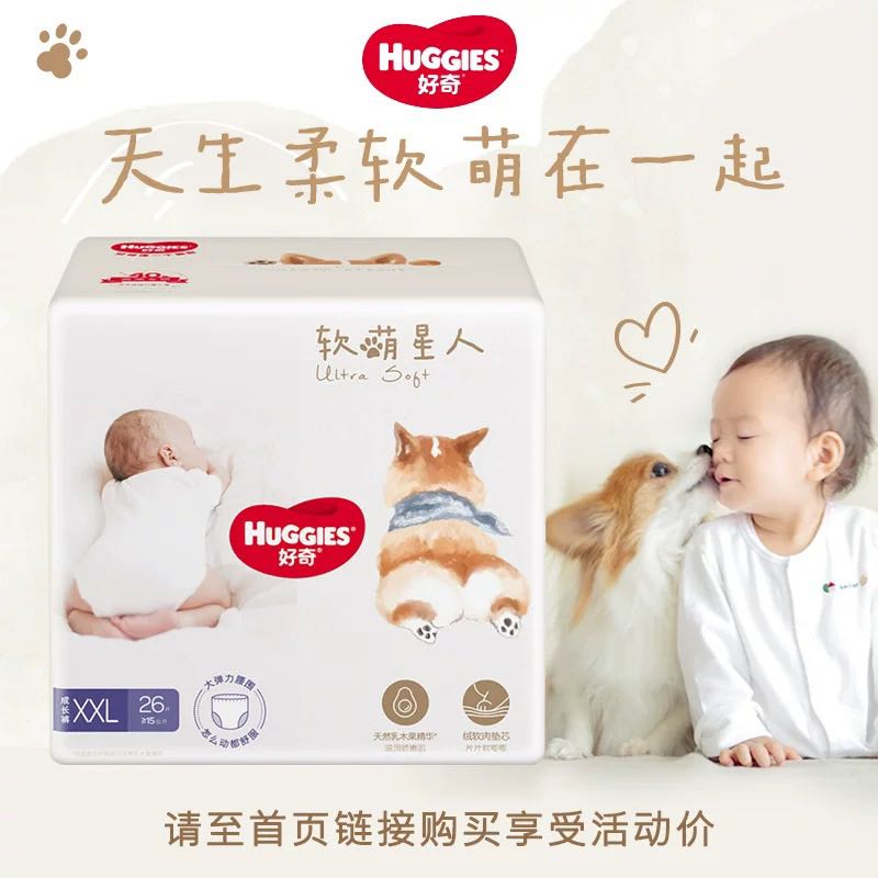 HUGGIES 好奇 软萌星人 纸尿裤S48/M38/L32成长裤L32/XL28/XXL26 41.9元（需买4件，共16