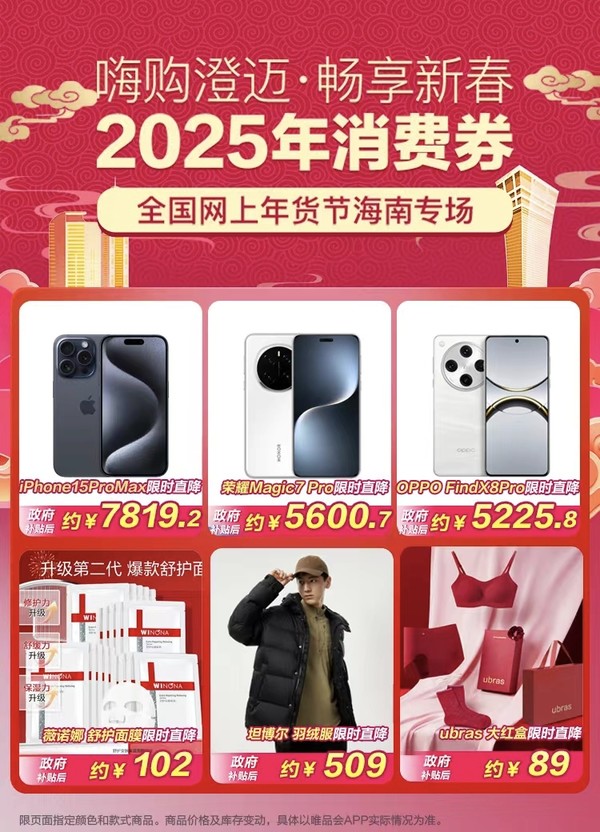 上唯品会领大额消费券！满100减50元/手机8.5折券等