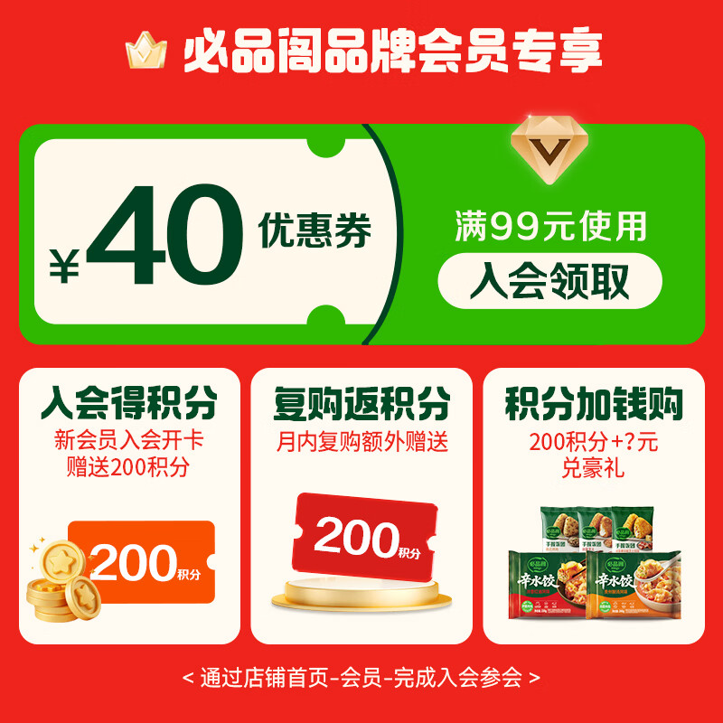 必品阁 王水饺 菌菇三鲜 1.2kg 22.9元 - 线报酷