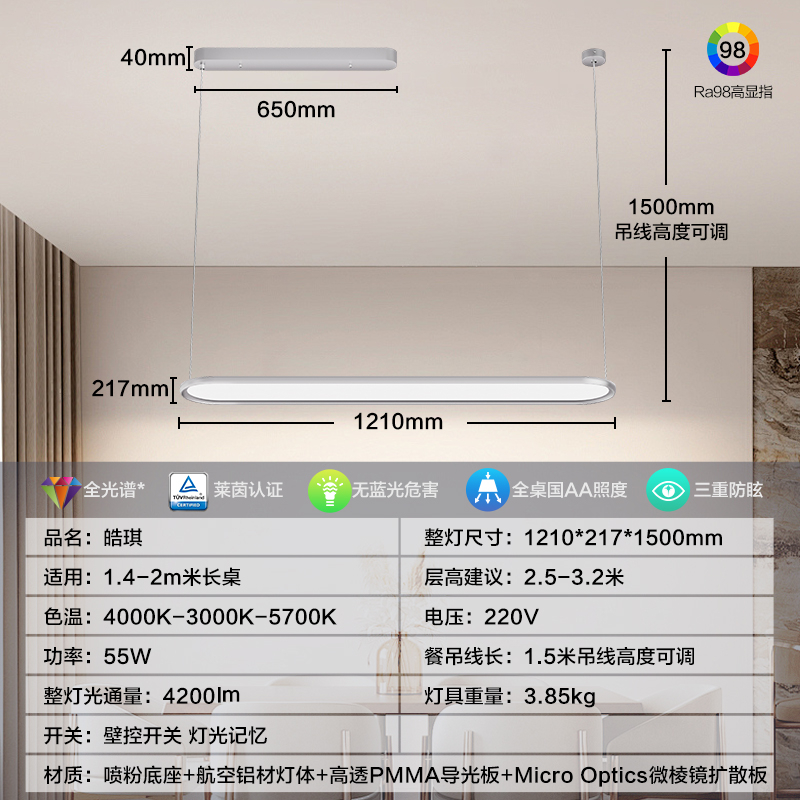 飞利浦 皓琪 吊灯 55W 1.21米 全光谱 三段色温 1599元（需用券）