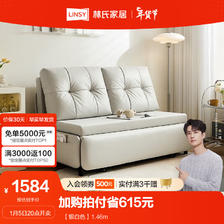 LINSY 林氏家居 简约奶油风可折叠拉伸沙发床客厅小户型TBS037 1.46m 1339.82元