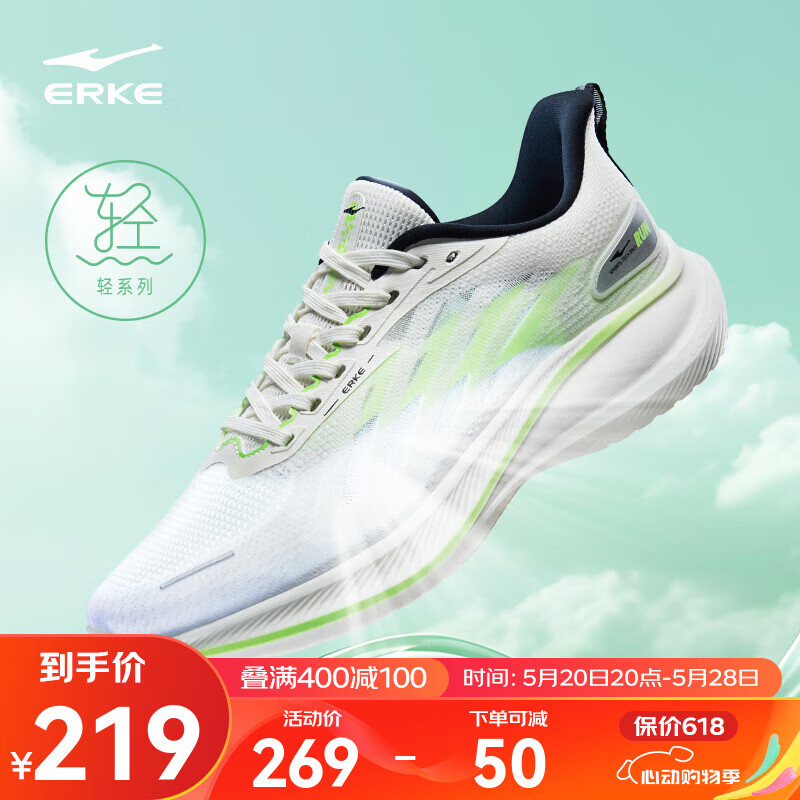 ERKE 鸿星尔克 水上漂5plus运动鞋男夏季透气轻便跑步鞋 微晶白/荧光能量绿/