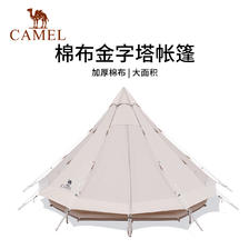 CAMEL 骆驼 户外精致露营便携式折叠金字塔加厚棉布野营大空间帐篷 1999元（
