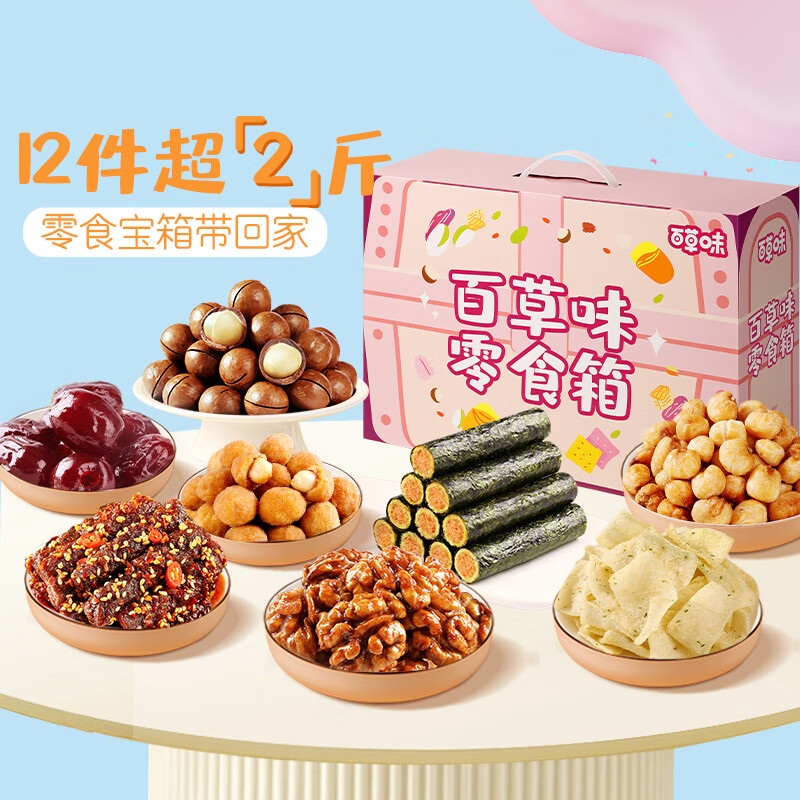 Be&Cheery 百草味 零食礼盒 1053g 29.9元