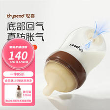 thyseed 世喜 奶瓶 小初生0到一6个月仿母乳 新生儿奶瓶160ML（0-1个月） ￥140