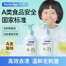 袋鼠医生 奶瓶果蔬清洁剂婴儿宝宝专用泡沫式清洗液水果玩具洗洁精 15.9元