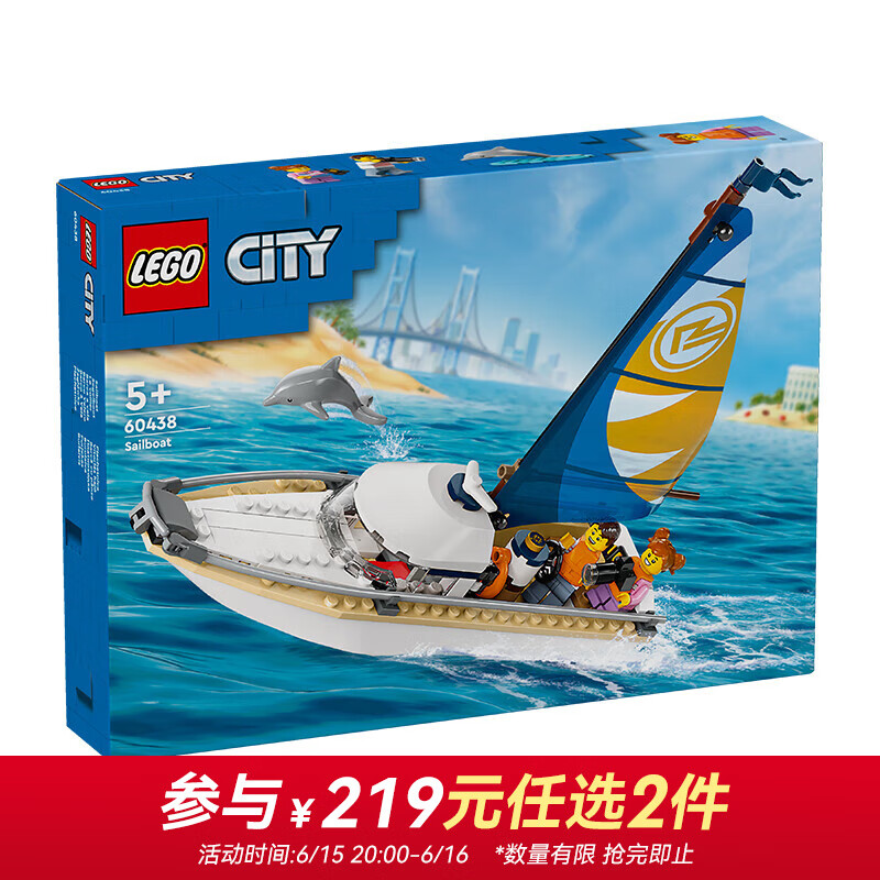 LEGO 乐高 积木 城市系列 60438帆船之旅 新品 拼装玩具 男孩女孩生日礼物 98.51