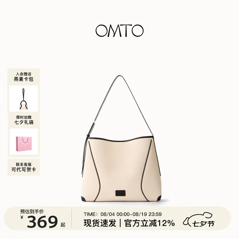 燕麦软hobo大容量托特包单肩斜挎女包 小号 369元（需用券）