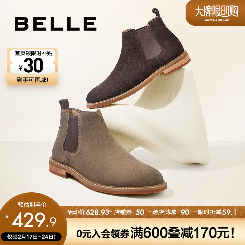 BeLLE 百丽 切尔西靴男男鞋冬季商场同款复古真皮短靴A0925DD2 卡其色 41 429.81