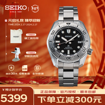 SEIKO 精工 Prospex系列 42毫米自动上链腕表 SPB185J1 ￥5399