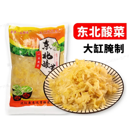 有券的上:东北大妈 东北酸菜丝 500g*5袋 6.9元包邮(需用券)