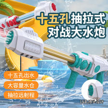 PLUS会员：aichiyu 爱吃鱼 15孔抽拉式水枪 17.71元包邮（需用券）